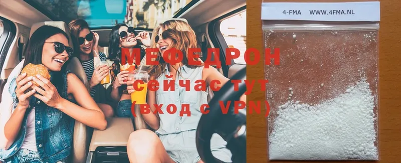 Меф mephedrone  сколько стоит  Гурьевск 